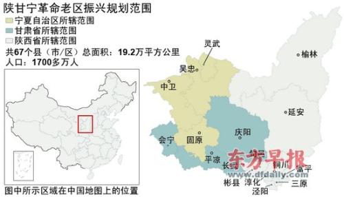 陜甘寧區(qū)域經(jīng)濟再現(xiàn)新板塊